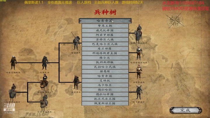 【2020-11-16 20点场】鹰DDDDD：佩里斯诺1.1   进击的巨人