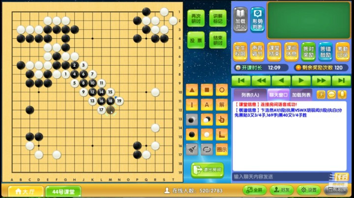 第1轮卞浩然执黑对胡砚闳对局分析