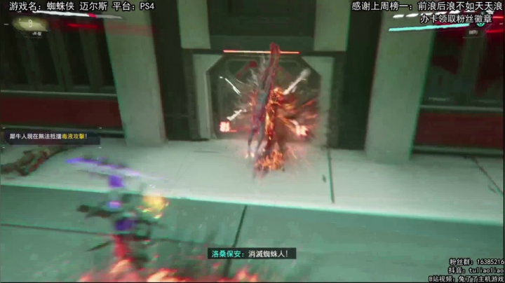 【兔了了高能集锦】：蜘蛛侠2BOSS战