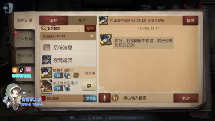 【2020-11-18 18点场】帅帅的汪团：高阶辅助如何躺着上分