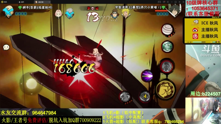 【2020-11-20 11点场】ice秋风：秋风：暴走带土登场！新版鸡翅佐助