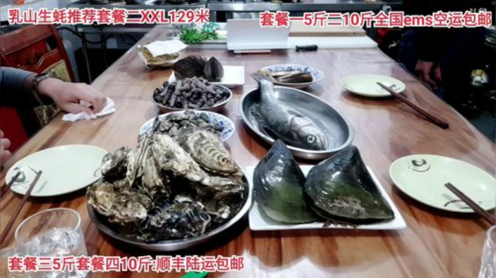 【美食】威海高哥587997的精彩时刻 20201120 20点场