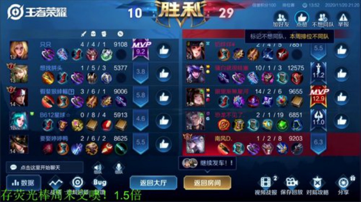 【王者荣耀】骚白的精彩时刻 20201120 21点场