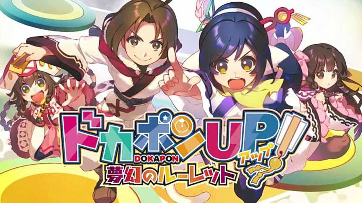 【每日游戏资讯】《多卡邦UP!梦幻的轮盘》【传颂之物新作】