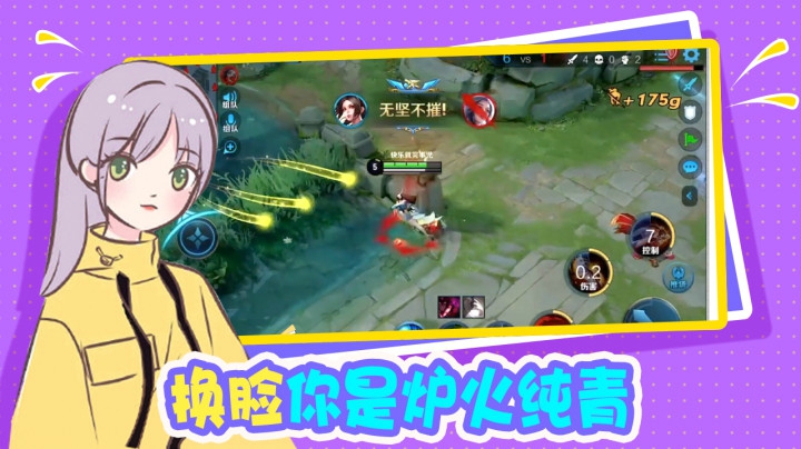 王者荣耀温柚：嘴强王者？换脸这门艺术你是炉火纯青！