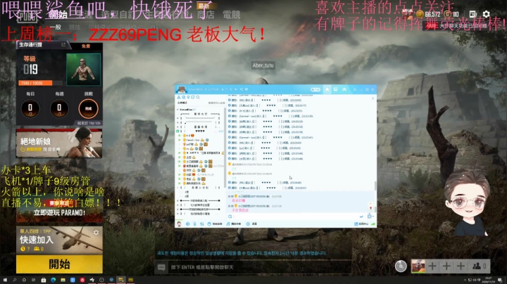 【2020-11-19 22点场】就是崔崔阿：火烈鸟：一天天的！干嘛，干饭呀❤️