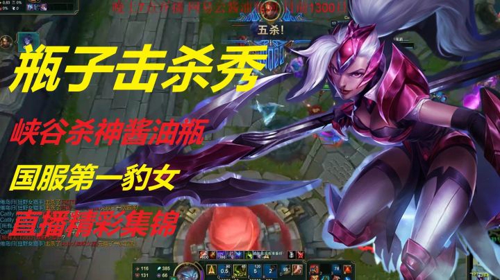 团战细节拉满，灵活利用野区地形，来去自如！