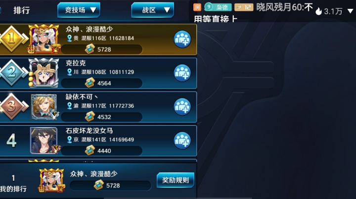 昨天忘记截图了