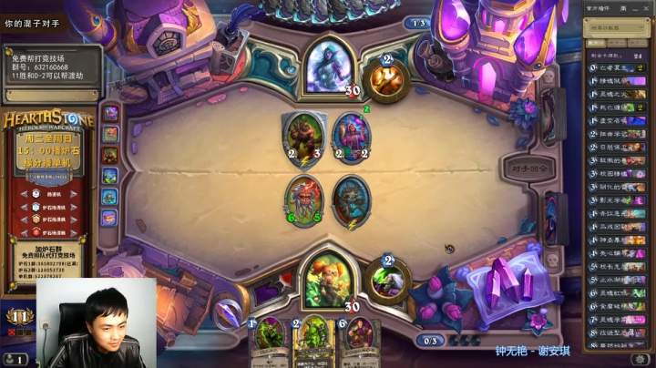 炉石杨清枫每日 ZY-204 竞技场术士渡劫的正确打开方式