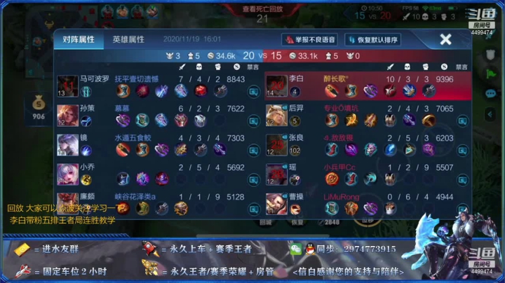 【2020-11-20 18点场】电竞信白丶：国服李白带粉 包赢 有车位