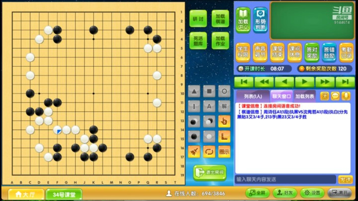 第1轮周诗钰执黑对沈隽哲对局分析
