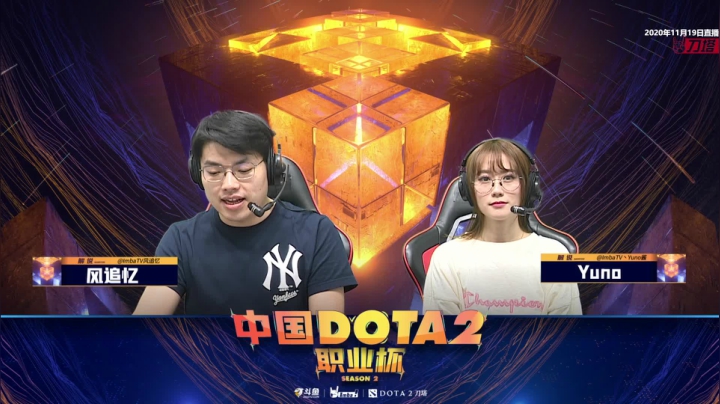 【2020-11-20 05点场】imbadota2频道：中国DOTA2职业杯S2 小组赛重播