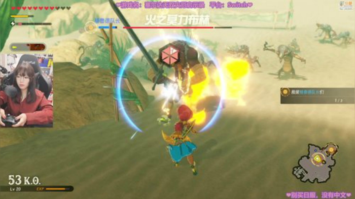 【塞尔达系列】甜心战士的精彩时刻 20201120 23点场