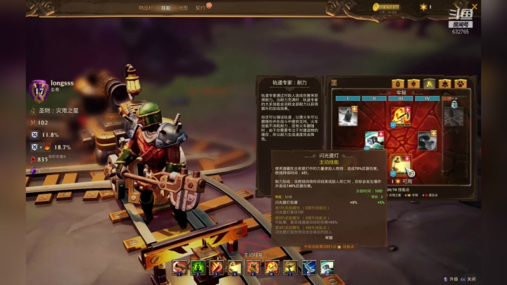 【2020-11-19 19点场】douyu龍鼠黍：这个游戏好难玩 632765