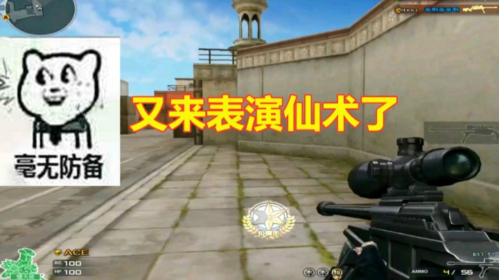 CF冲锋狙这么打，对面的老铁都求饶了