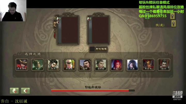 【2020-11-14 21点场】三國丨清风：在线找ol统帅大神一起上海赛