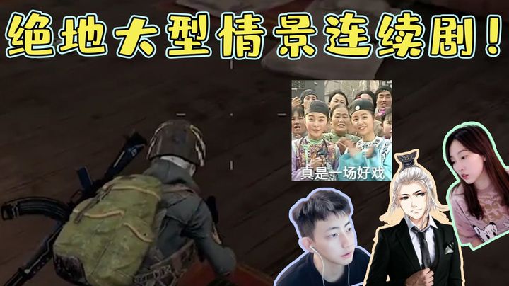 【仙某某】大型系列连续剧之《三个人的爱恨情仇》