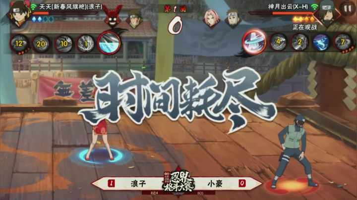 斗鱼2020年度总决赛8进4 11月20日 第一场 小豪VS浪子