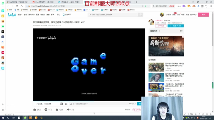 【2020-11-20 12点场】恶霸提莫：提莫熬出头啦！！屠杀韩服！