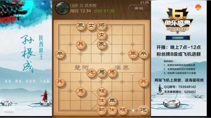 【2020-11-20 21点场】日月轮回888：全网特级讲师巅峰评测