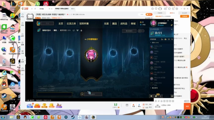 【2020-11-20 02点场】果果哩个果果：【果酱】峡谷女武神 不看我？疯掉啦？