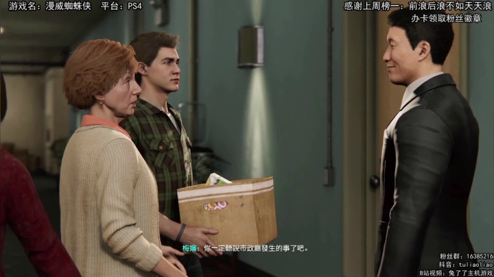 【兔了了高能集锦】：蜘蛛侠2CG3