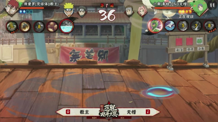 斗鱼2020年度总决赛8进4 11月20日 第三场 无惜VS教主