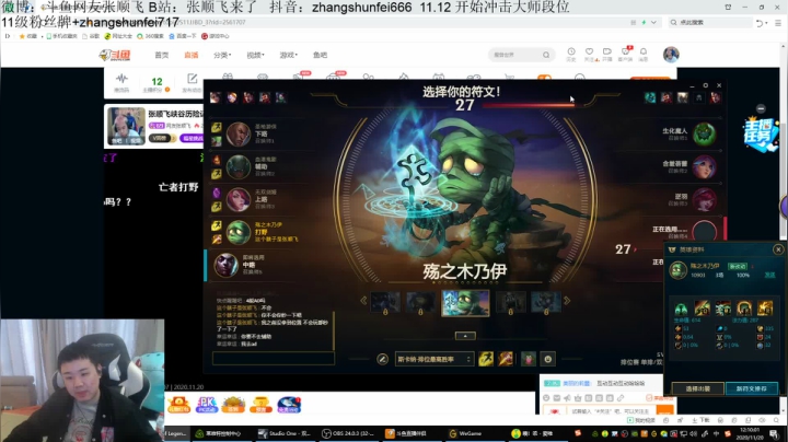 【2020-11-20 11点场】网友张顺飞：张顺飞峡谷历险记