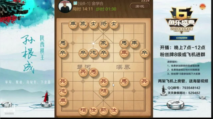 【2020-11-19 23点场】日月轮回888：全网特级讲师巅峰评测