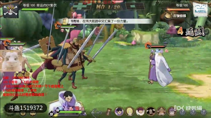 新主线再战击败藤虎（第二个藤虎）