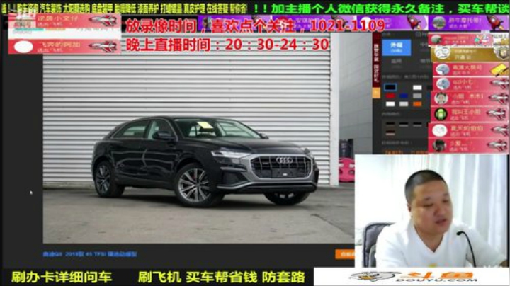 【汽车】九江008的精彩时刻 20201120 06点场