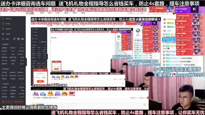 【2020-11-20 19点场】蒙奇你你你：在线回答汽车问题 斗鱼最专业车评