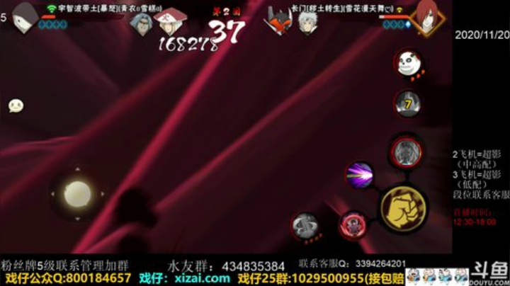 【火影忍者】XH丶小豪的精彩时刻 20201120 15点场