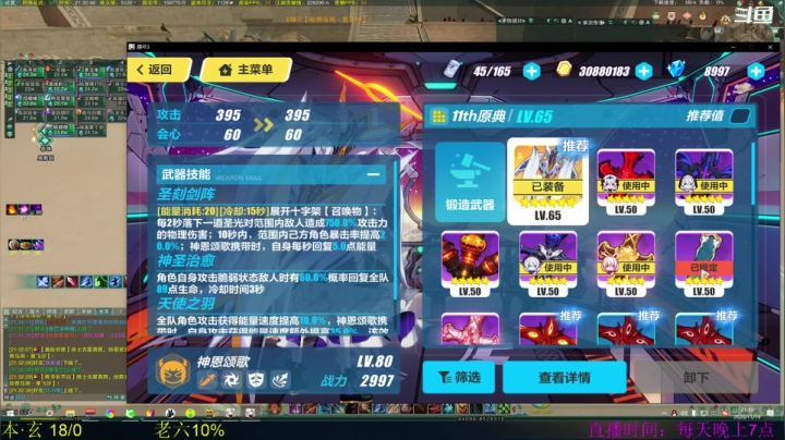 【2020-11-19 20点场】韦二狗vvi：【风波渡@幽月轮】继续继续英雄老六