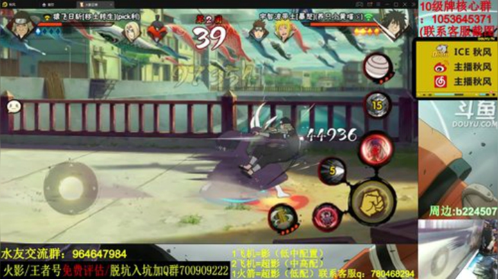 【火影忍者】ice秋风的精彩时刻 20201120 13点场