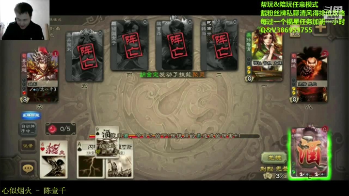 【2020-11-14 19点场】三國丨清风：在线找ol统帅大神一起上海赛