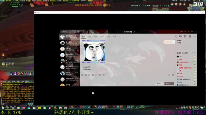 【2020-11-17 18点场】韦二狗vvi：【风波渡@幽月轮】从零开始的老六！