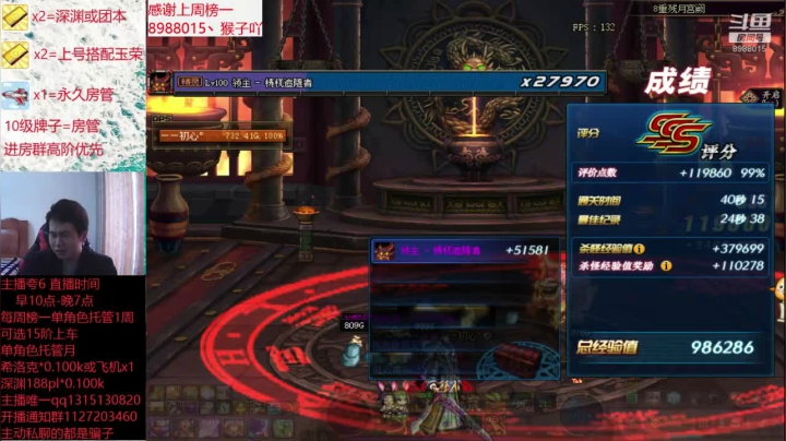 【DNF】卑微丶老猫的精彩时刻 20201119 12点场