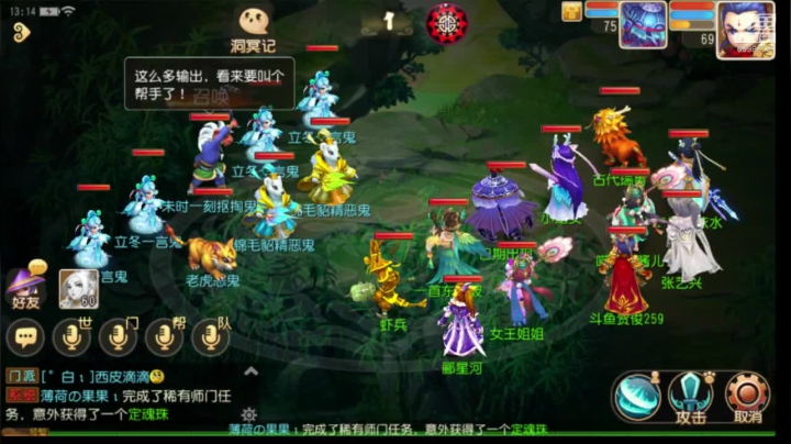 【2020-11-18 12点场】贺俊259：梦幻西游手游：山河永固新服冲刺