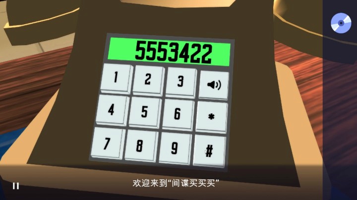 伪装游戏 电话刚撂快递就到了 这速度