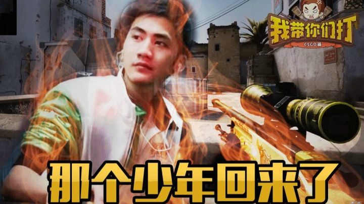 【茄子】那个少年又回来了！