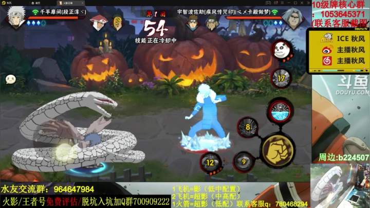 【2020-11-19 23点场】ice秋风：秋风：新版鸡翅佐助，明中午十二点暴走带土