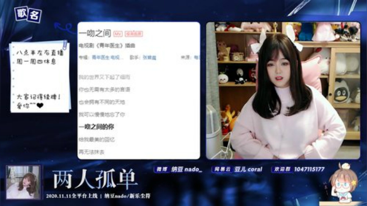 【二次元】纳豆nado的精彩时刻 20201120 21点场