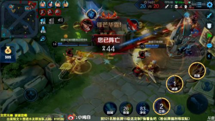 我在斗鱼看纯白直播王者荣耀