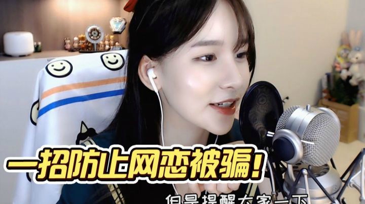 赵小臭送出网恋放被骗指南