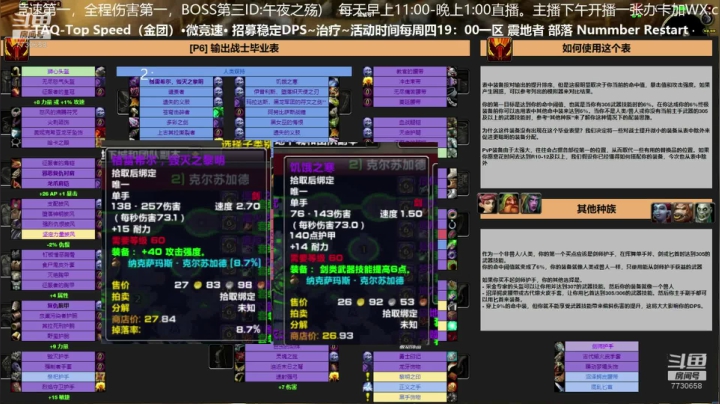 【2020-11-16 13点场】魔兽李佳琦：KBZ输出伤害秀