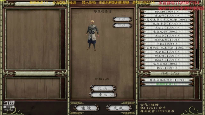 【2020-11-14 21点场】鹰DDDDD：佩里斯诺1.1   铁秤砣