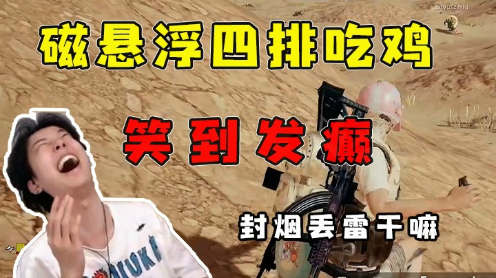 麻瓜凯丢雷封烟，不愧是你