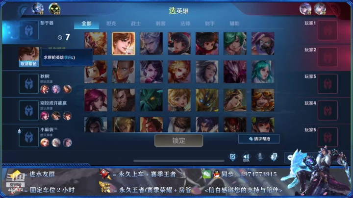 【2020-11-20 10点场】电竞信白丶：国服李白 单排40星教学