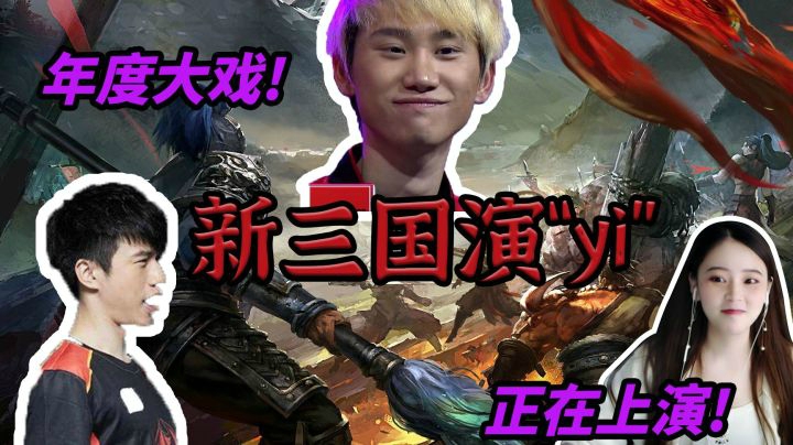 酥酥doinb新一斗鱼三傻搞笑现场